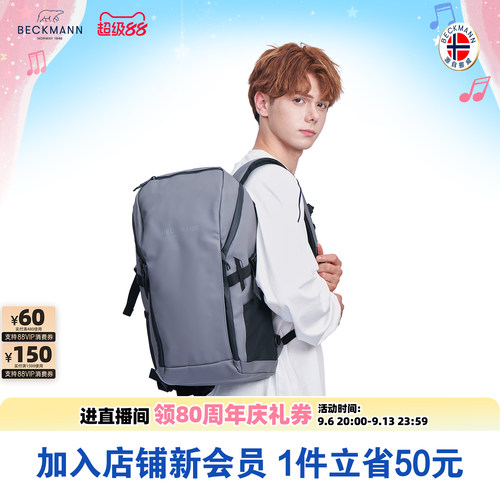 书包挪威StreetGo26L大学生