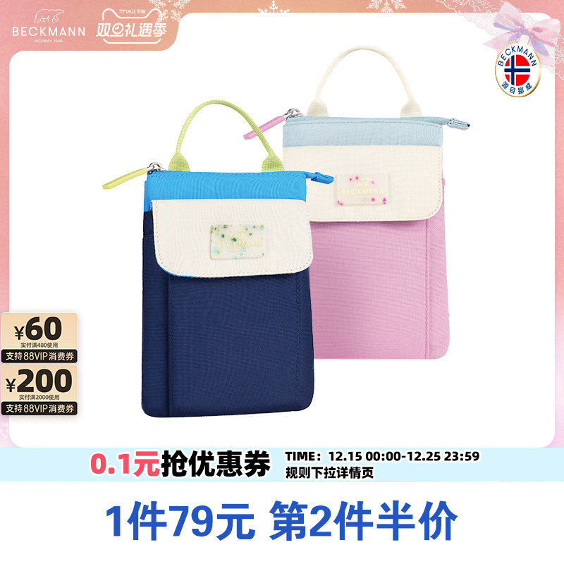 BECKMANN贝克曼出游云片包通勤单肩斜挎包学生旅行大容量休闲男女