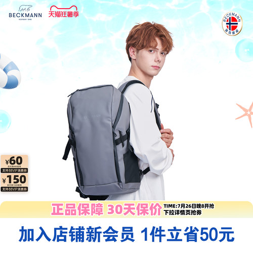 书包挪威StreetGo26L大学生