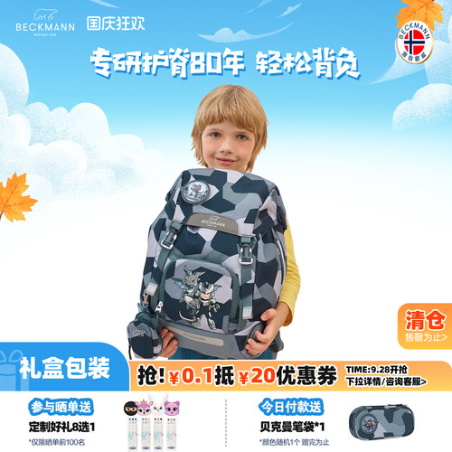 开学升学礼物