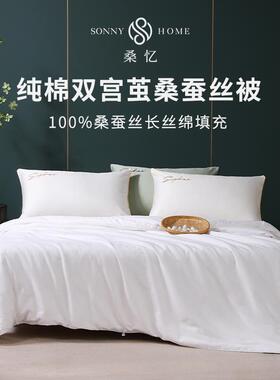 【超超粉丝专享】诗画江南桑蚕丝子母被sycs1115