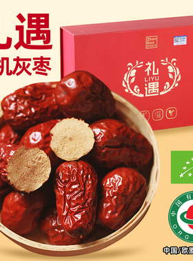 新疆和田特级有机红枣礼盒 送长辈年货送礼免洗即食健康孕妇零食