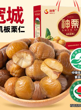 【有机板栗仁礼盒】甘栗仁坚果承德特产孕妇儿童老人零食年货送礼