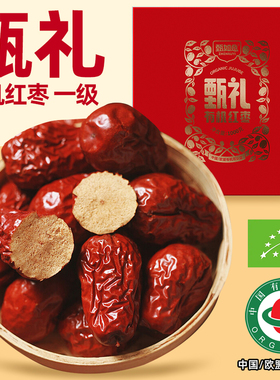【新疆和田一级有机红枣礼盒】长辈年货送礼免洗即食健康孕妇零食