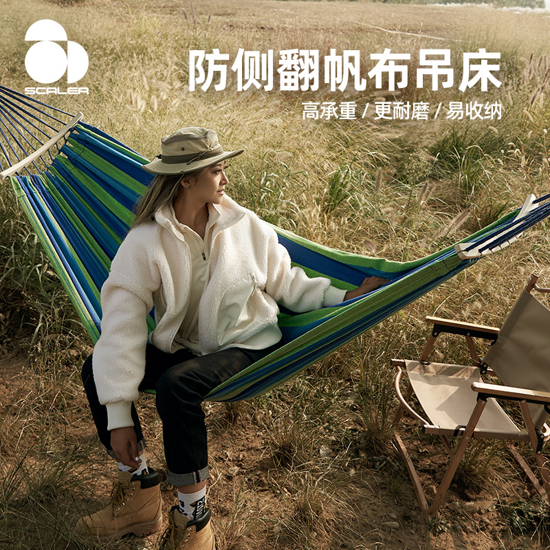 思凯乐带杆防侧翻双人户外吊床