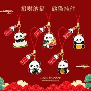 中国风祝福语字牌熊猫配色金榜题名钥匙扣件出入平安u盘挂件礼物
