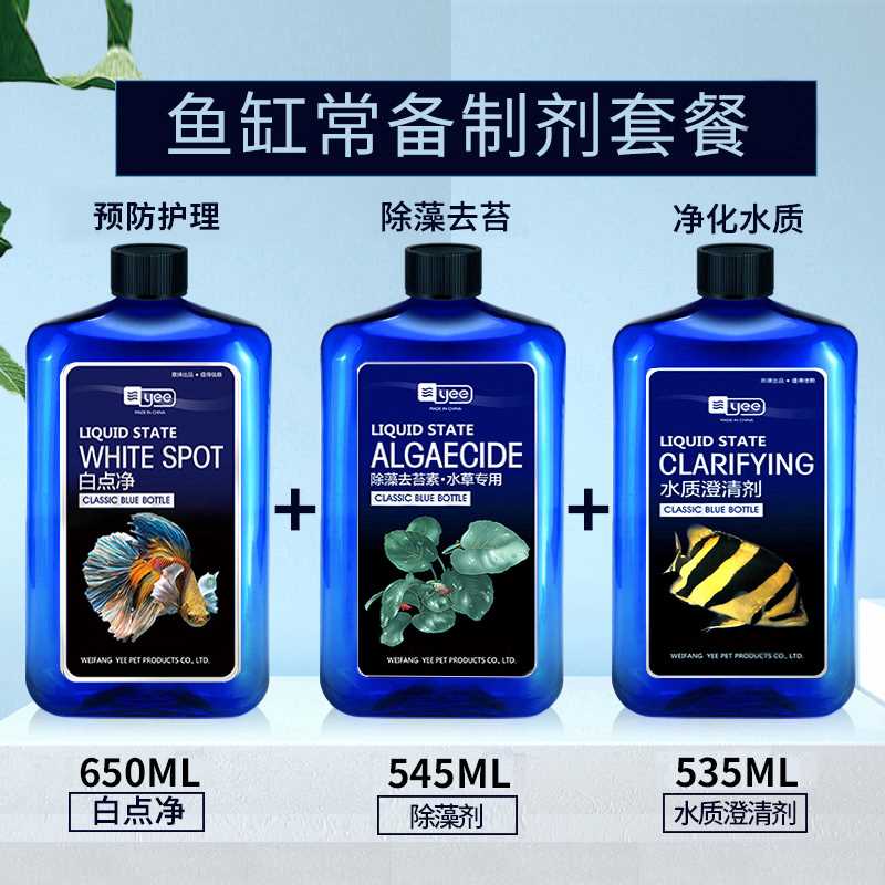 白点净鱼药水霉克星专治小瓜虫观赏鱼身上长白毛金鱼白点病专用药