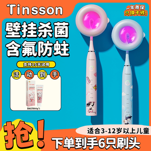 汀森儿童电动牙刷杀菌3到6到12岁以上全自动软毛充电男童小孩专用
