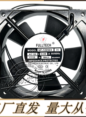 全新UF-122523H UF-155023H UF-133823H AC220V 机柜轴流散热风扇