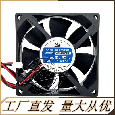 一盟散热塑料8cm变频器散热发的