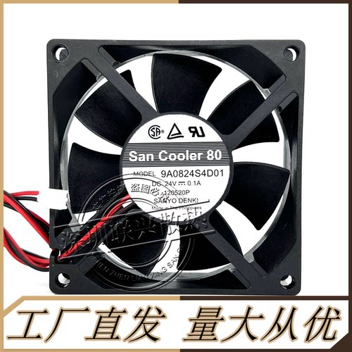 三洋散热塑料变频器变频散热风扇