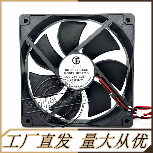 GFGF1225B变频器12CM散热风扇