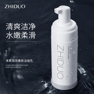 清柔润泡慕斯洁面乳温和清洁