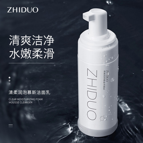 清柔润泡慕斯洁面乳温和清洁毛孔补水保湿不紧绷男女官方正品MM
