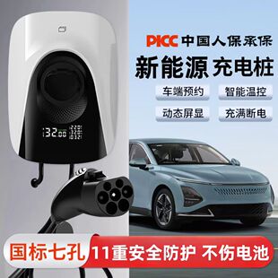 适用于尊界S800汽车7KＷ家用220V 32A充电桩APP预约充电刷卡