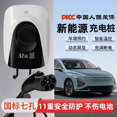 适用于尊界S800汽车7KＷ家用220V/32A充电桩APP预约充电刷卡