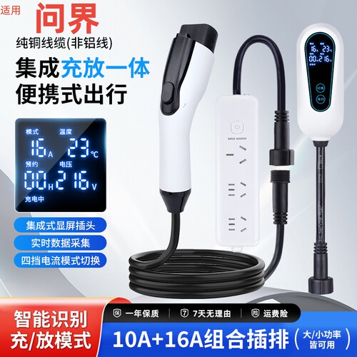 适用赛力斯aito问界M7/M8/M9/M5充放一体枪新能源充电枪放电枪
