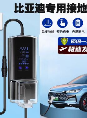 比亚迪接地宝海豚宋plusdmi秦汉专用新能源汽车充电免接地线插座