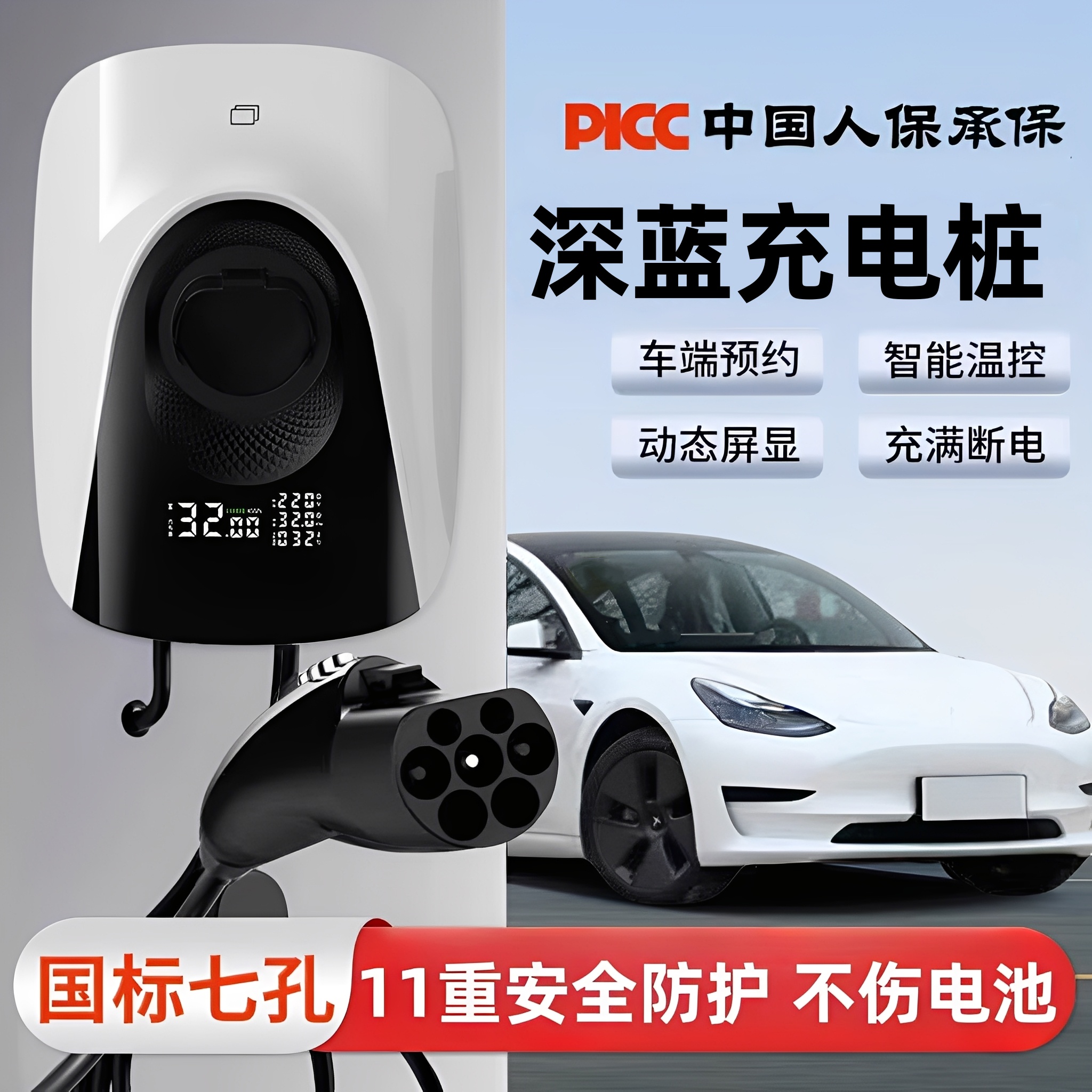 深蓝S07/S05原厂充电枪SL03 G318 L07便携式随车充家用7KW充电桩