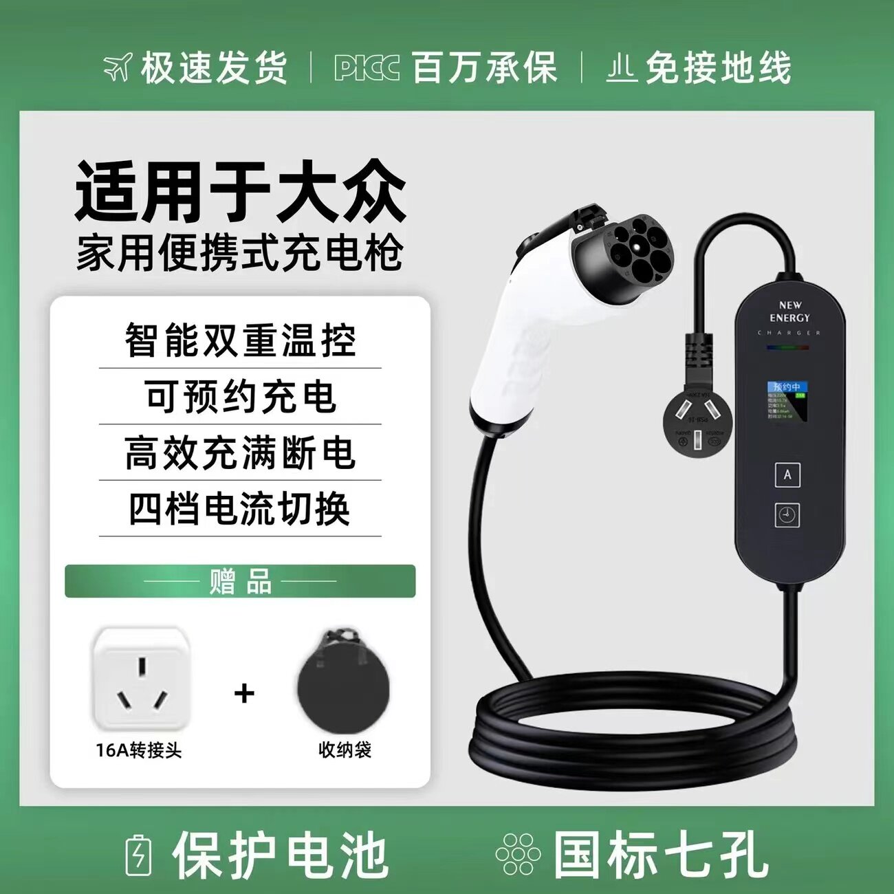 大众迈腾GTE混动探岳途观L新能源电动汽车充电枪器桩便携式随车充