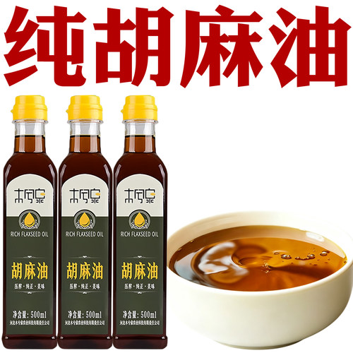 纯胡麻油家用亚麻籽油