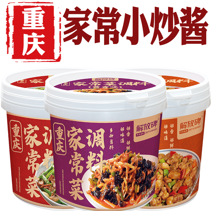 家常菜小炒酱桶装农家菜小炒酱