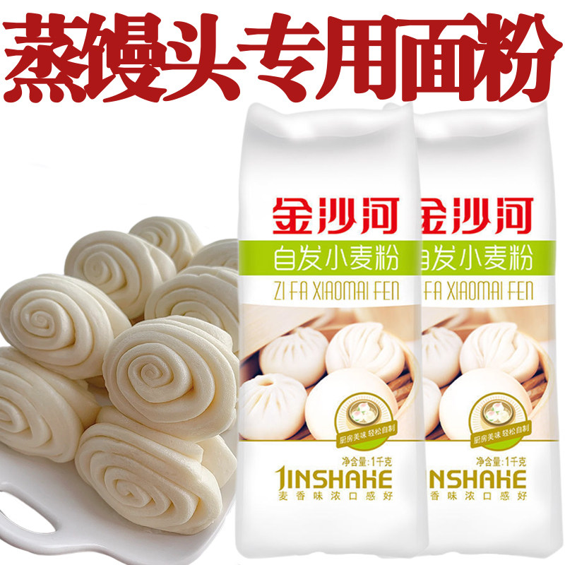 蒸馒头专用面粉家用1kg