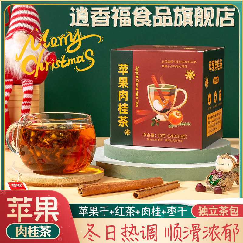 苹果肉桂茶特产级正宗花果香肉桂茶养生袋泡茶女生办公室茶饮花茶,茶,组合型花茶,淘宝优惠券,粉丝福利购,淘宝优惠卷