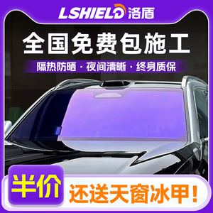 洛盾汽车膜鸿运紫汽车贴膜汽车膜玻璃防晒隔热膜车窗玻璃膜隔热膜