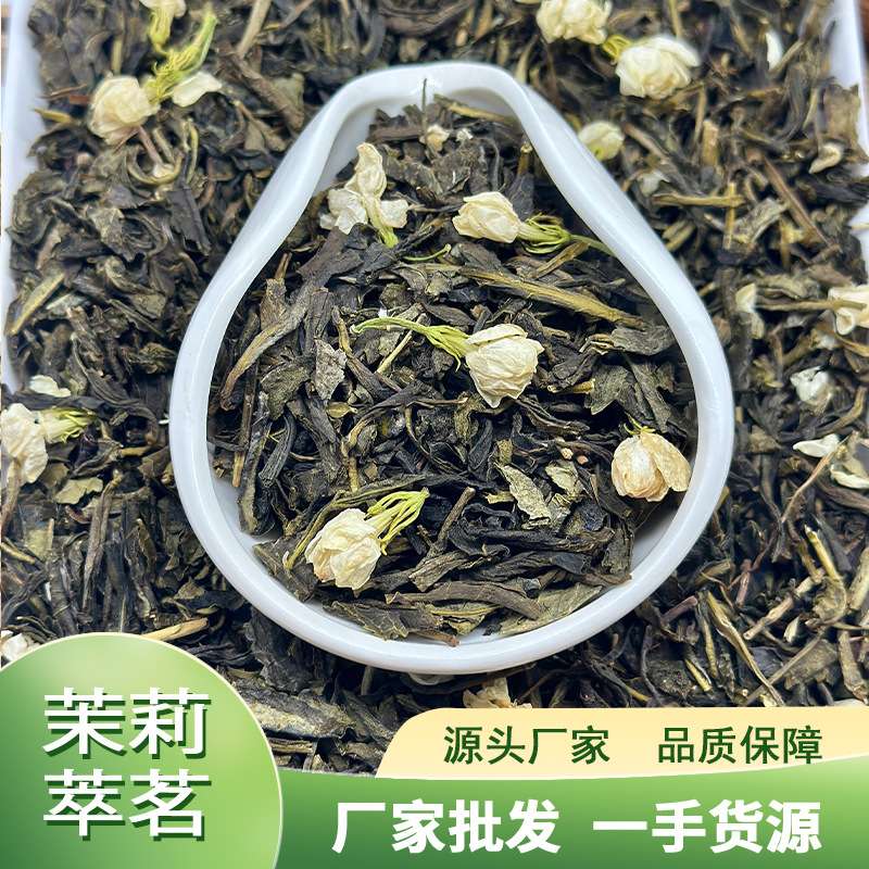 广西横县新茶茉莉花茶茉莉萃茗浓香型特级茶饮口粮毛尖香片散装批