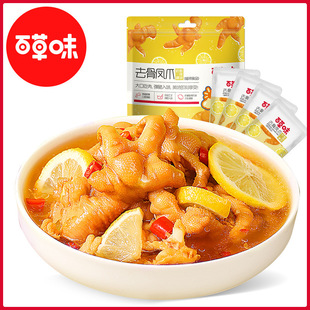 百草味无骨鸡爪110g柠檬酸辣味去骨脱骨凤爪解馋零食即食露营袋装