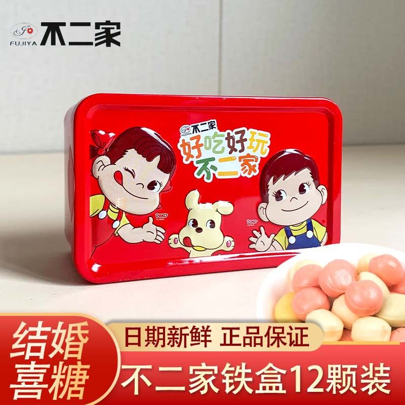 不二家糖果奶糖婚庆喜糖巧克力夹心牛奶糖水果硬糖12颗铁盒装