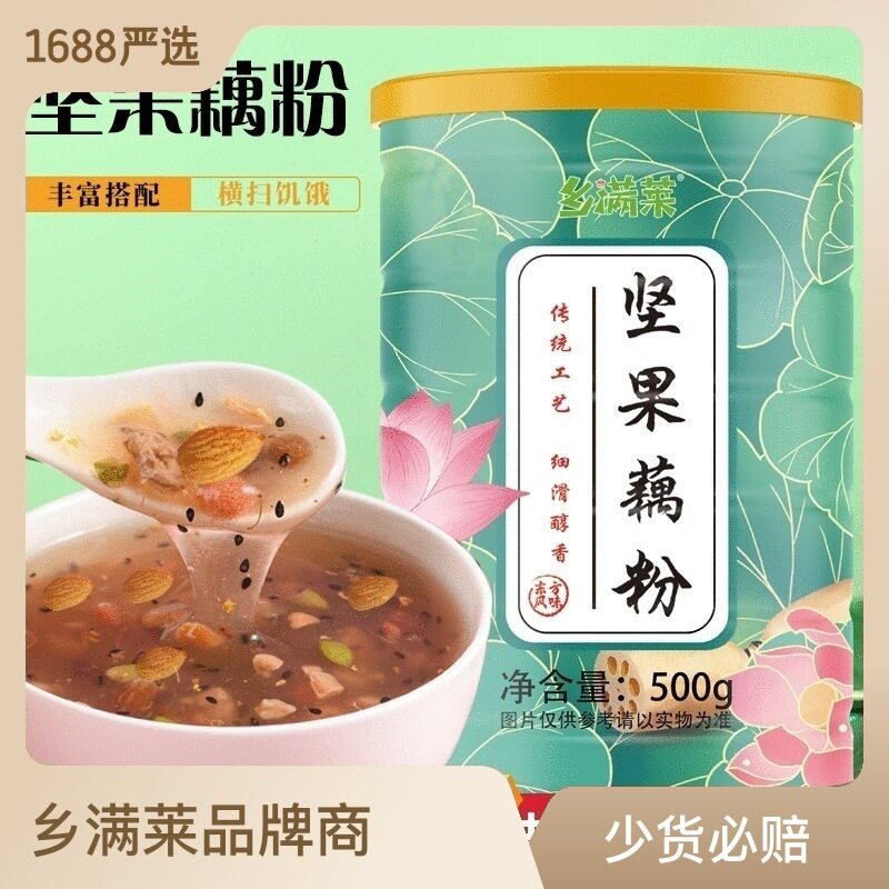 藕粉 水果纯藕粉羹代餐坚果速溶颗粒藕莲子粉早餐冲饮 藕粉
