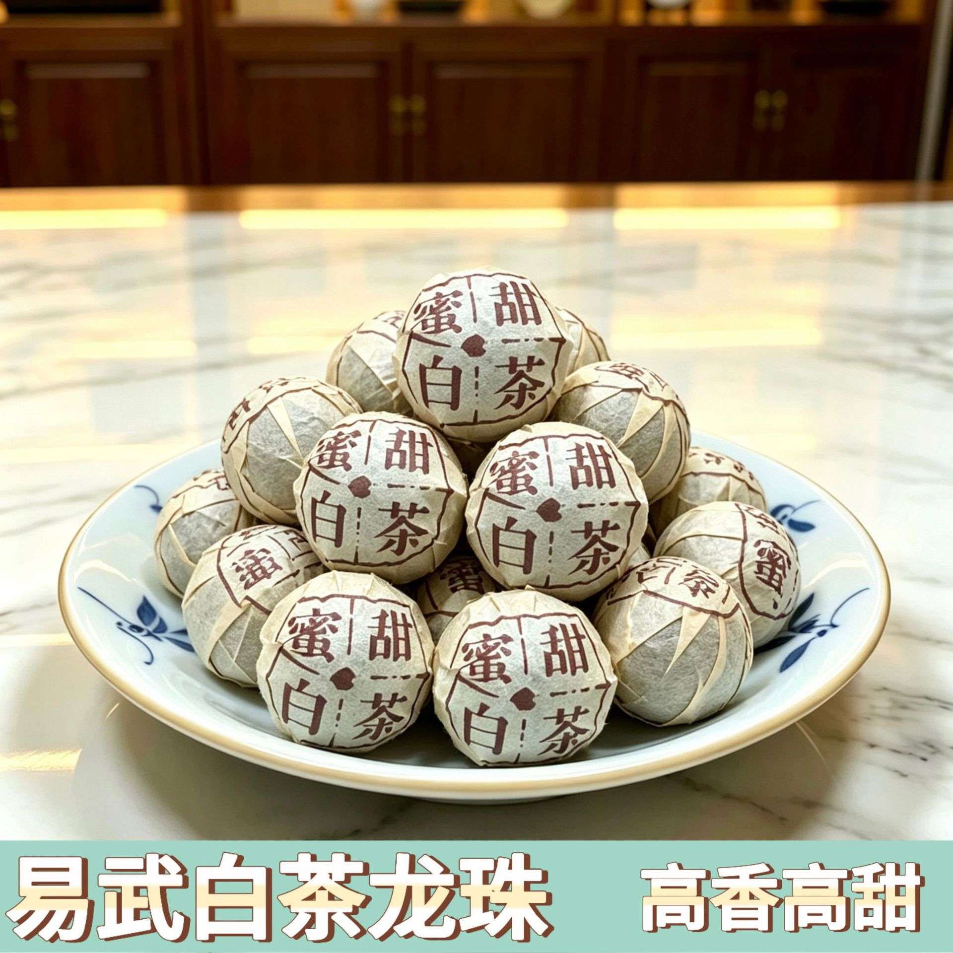 云南普洱茶易武龙珠高香甜散批白茶龙珠茶叶500克普洱龙珠茶