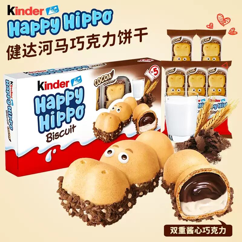 进口kinder健达快乐河马巧克力牛奶榛子夹心饼干巧克力儿童小零食