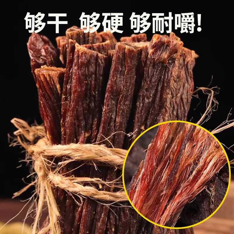 内蒙超风干牛肉干500g耐嚼即食办公室零食特产原味香辣味牛肉条
