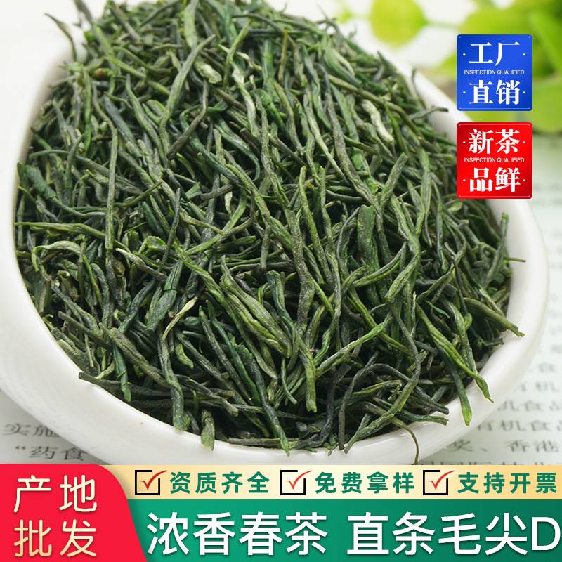 2026新茶直条毛尖茶500g明前湘西云雾绿茶散装茶叶浓香型非信