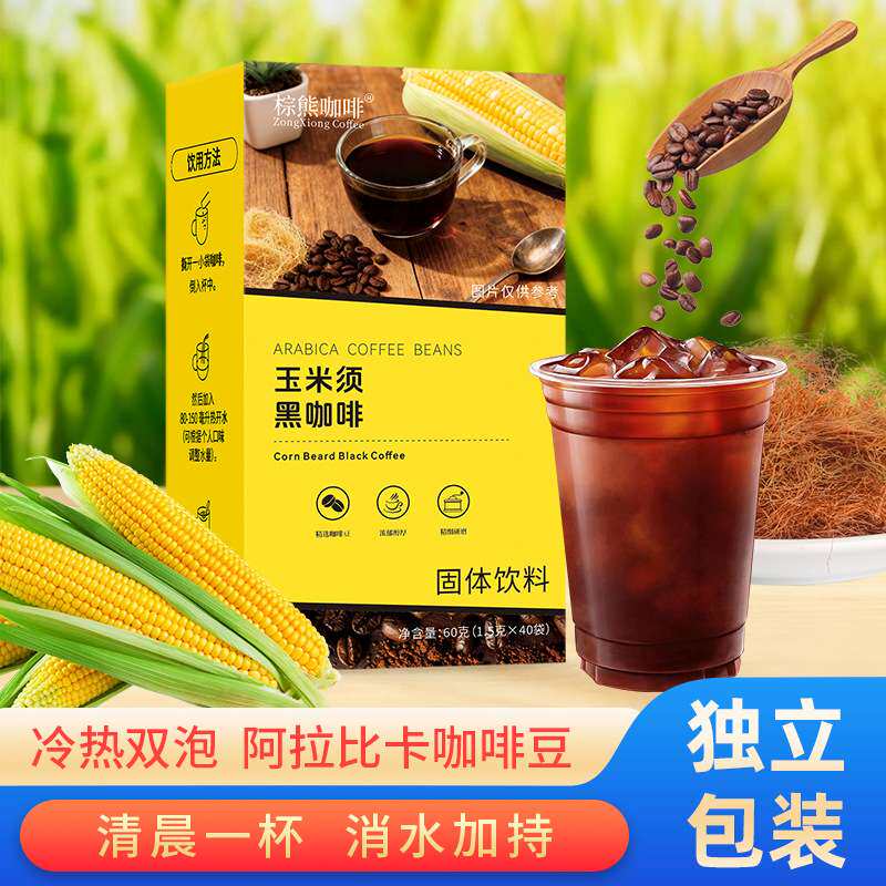 棕熊咖啡玉米须黑咖啡冷热双泡浓缩冻干速溶美式咖啡粉