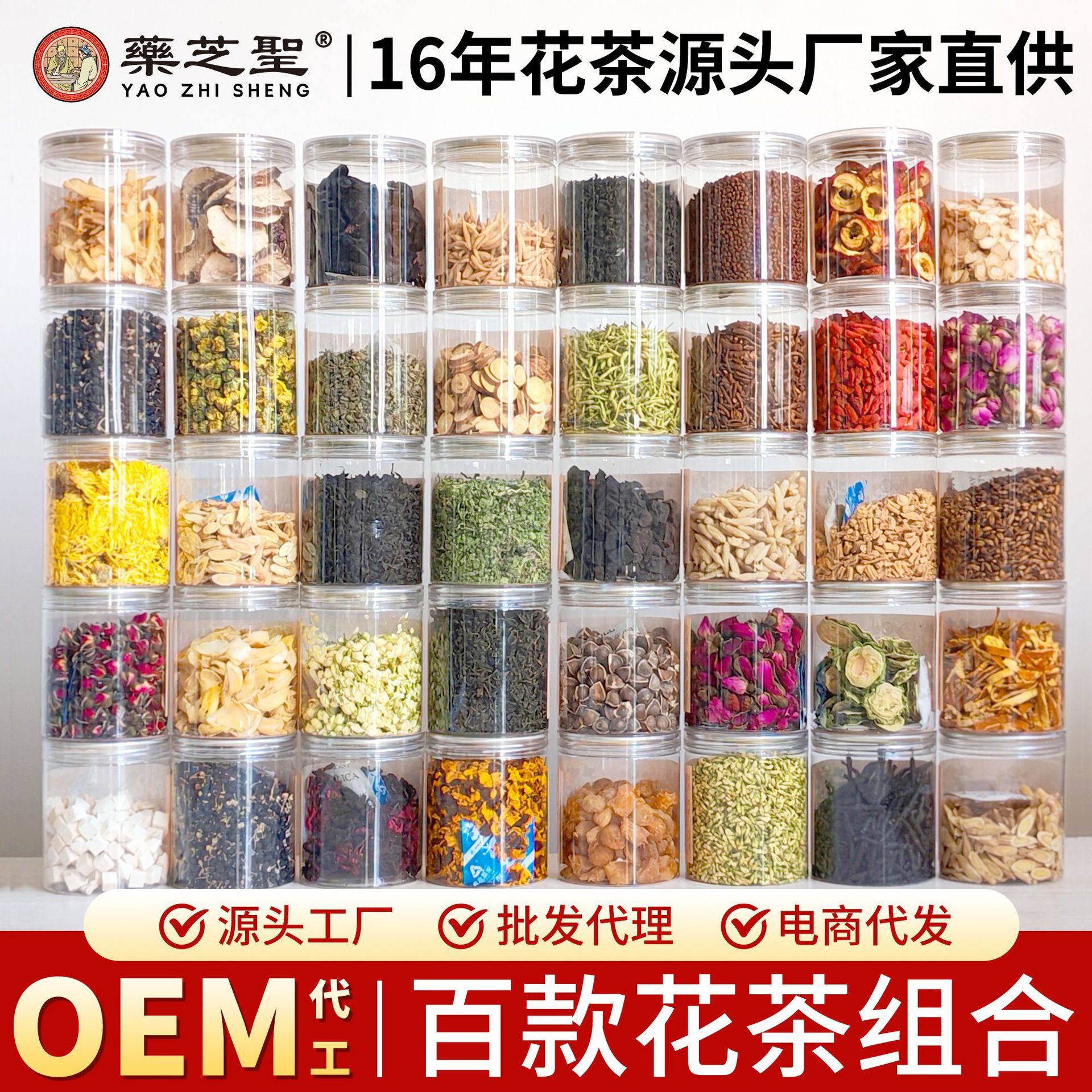 瓶装花茶罐装花草茶组合茉莉玫瑰花胎菊花果茶农产品商超药店,鲜花速递/花卉仿真/绿植园艺,大型绿植/成品组合盆栽,淘宝优惠券,粉丝福利购,淘宝优惠卷