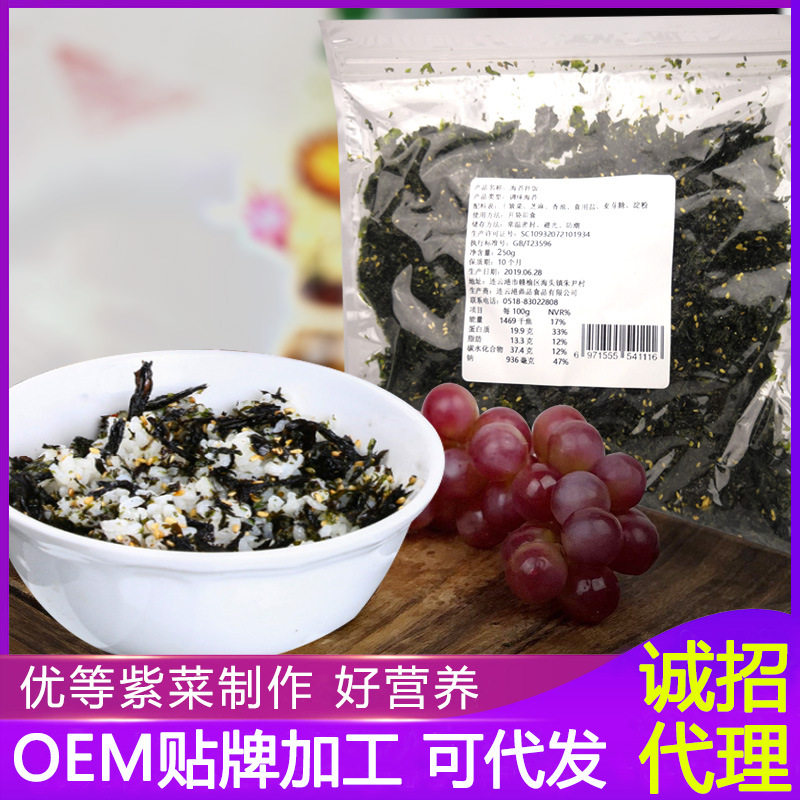 云港海味芝麻拌饭海苔炒海苔碎即食餐饮炒紫菜拌饭料250g厂家直供