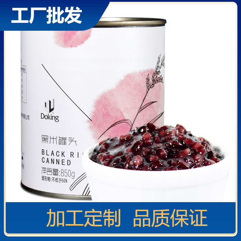盾皇黑米酱850g即食紫米罐头血糯米奶茶店专用甜品辅料血糯米
