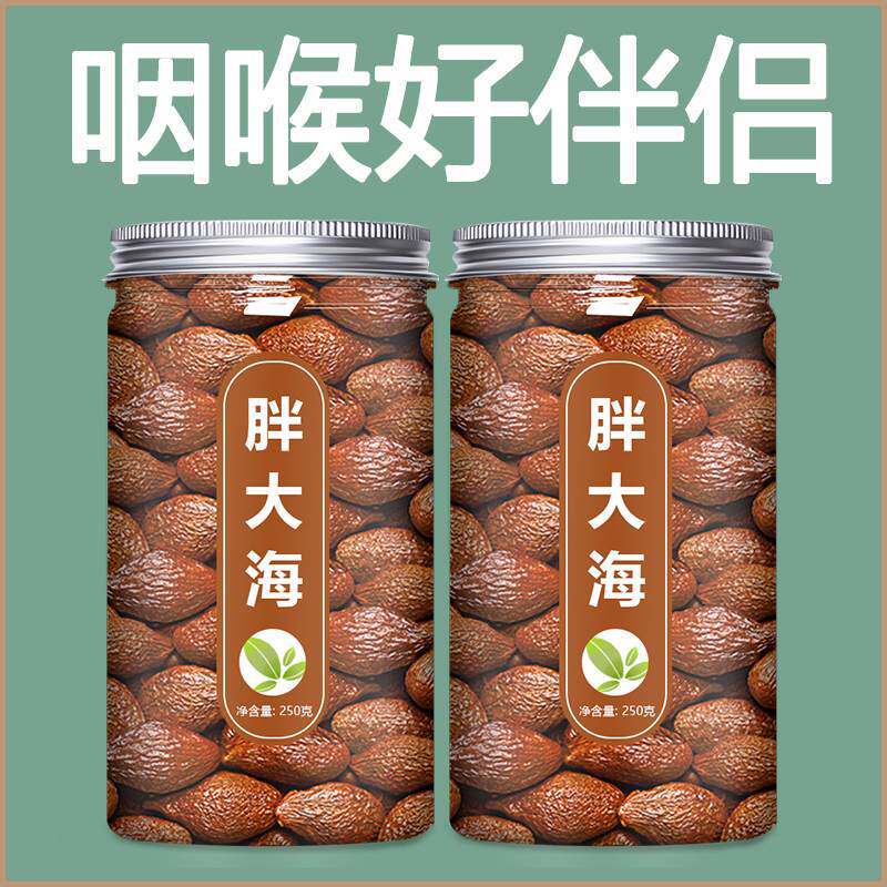 胖大海茶正品旗舰店中药材泡水喝的功效非100克野生广西500克
