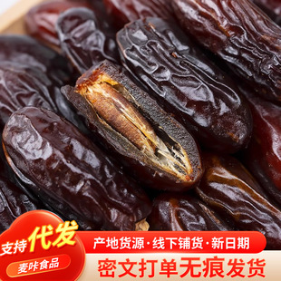 黑椰枣阿联酋蜜枣500g 沙特伊朗小核黄金椰枣伊拉克黄椰枣