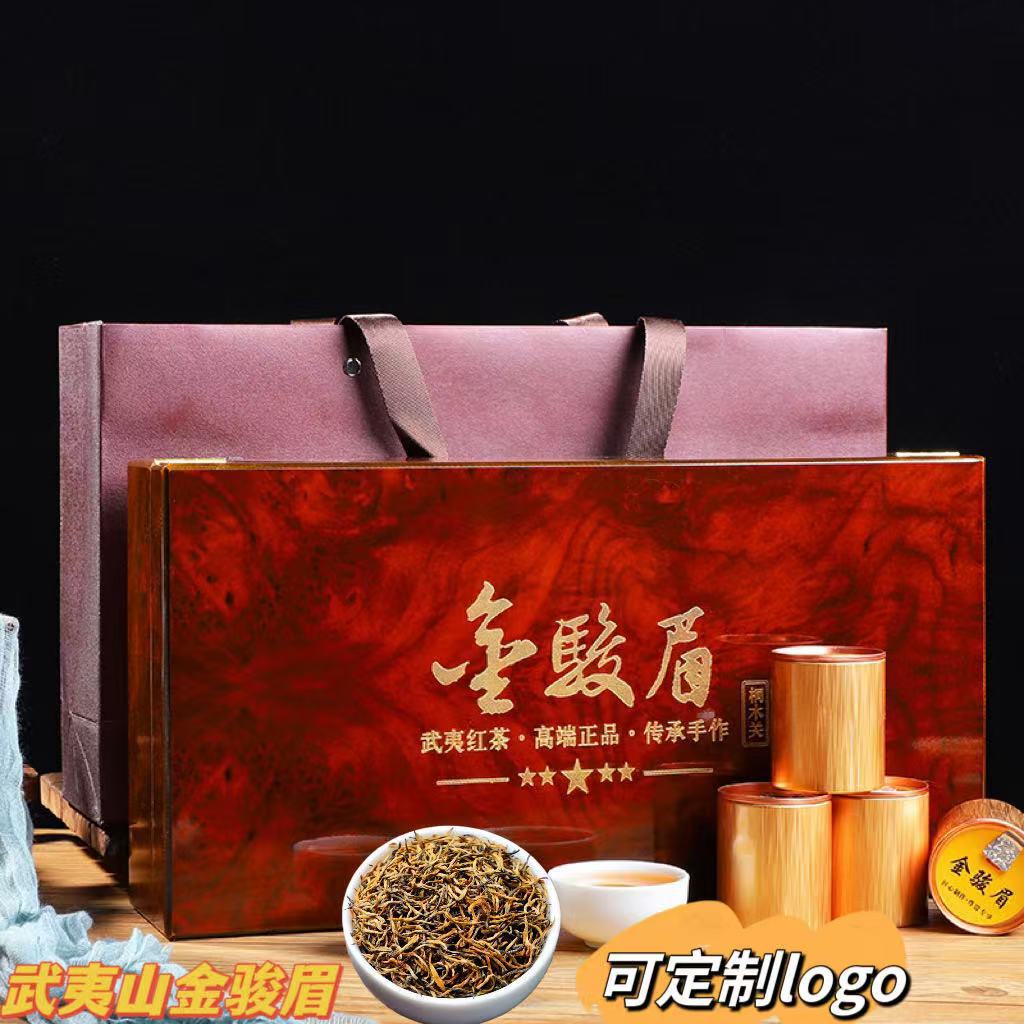 金骏眉武夷山特级红茶桐木关浓香型茶叶节日送礼小罐茶礼盒装