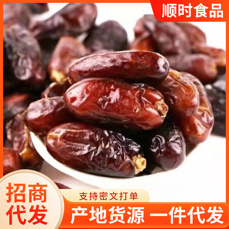 伊朗黑椰枣大果500g 阿联酋蜜枣干沙特黑枣大颗粒黑椰枣
