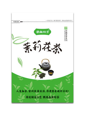正宗茉莉花茶2025年新茶茶浓香型绿茶一级茉莉飘雪小袋茶MTSDC