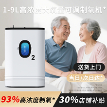 优哈制氧机家用吸氧机老人大流量孕妇家用呼吸氧气机家庭车载小型