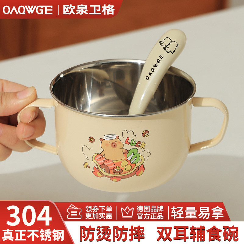 304不锈钢儿童碗宝宝吃饭专用双耳碗防烫防摔碗婴儿辅食碗配勺子
