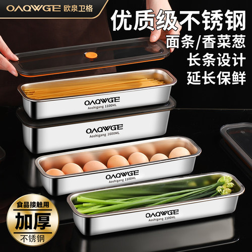 欧泉卫格厨房面条收纳盒