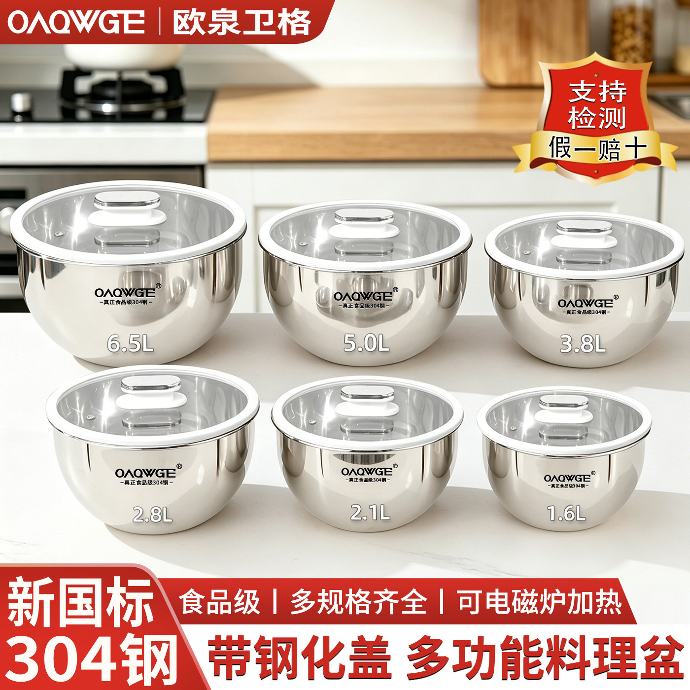 欧泉卫格304不锈钢带盖料理盆